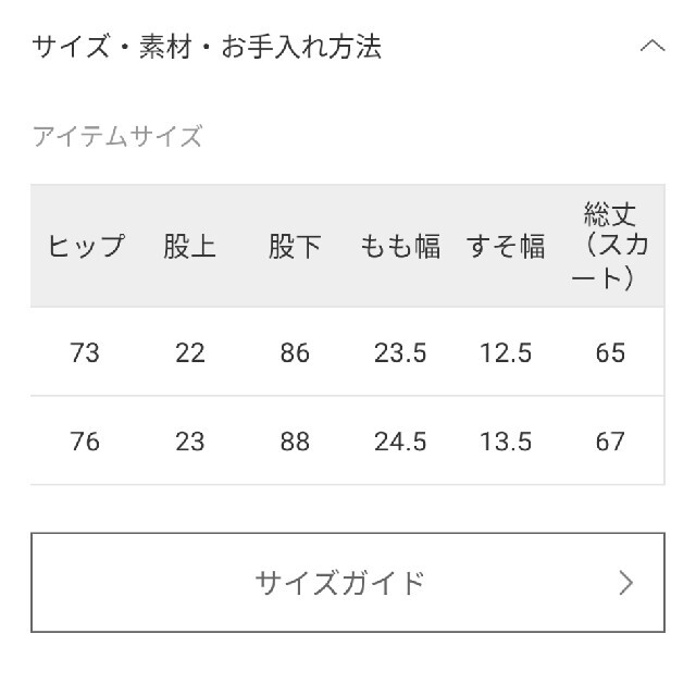 FRAMeWORK(フレームワーク)のとうほ様専用　フレームワーク レディースのスカート(ロングスカート)の商品写真