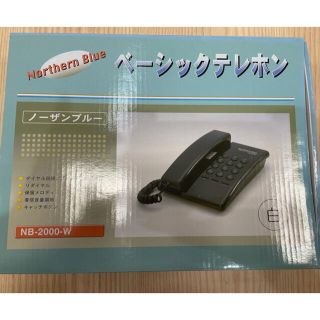 【新品】固定電話 ベーシックテレホン(その他)