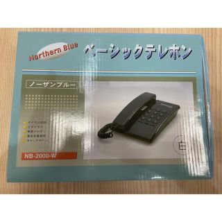 【新品】固定電話 ベーシックテレホン(その他)