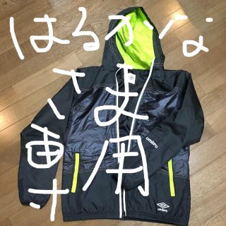 アンブロ(UMBRO)のジャンパー(ブルゾン)