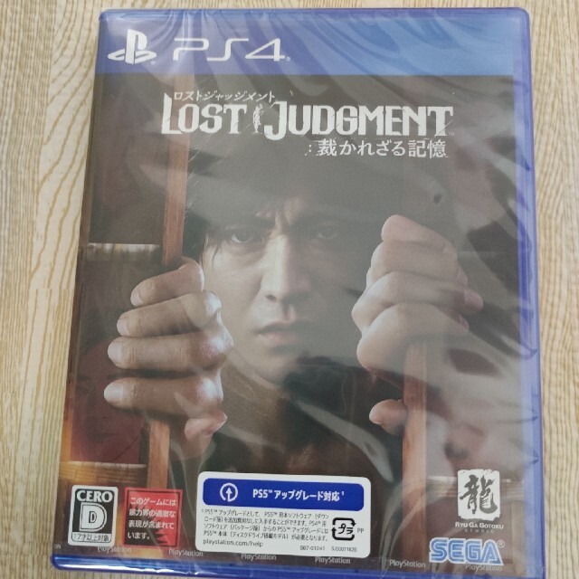 ロストジャッジメント　LOST JUDGMENT：裁かれざる記憶 PS4
