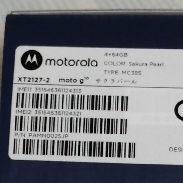 Motorola(モトローラ)のmotorola moto g10 4GB/64GB サクラパール 新品未開封 スマホ/家電/カメラのスマートフォン/携帯電話(スマートフォン本体)の商品写真