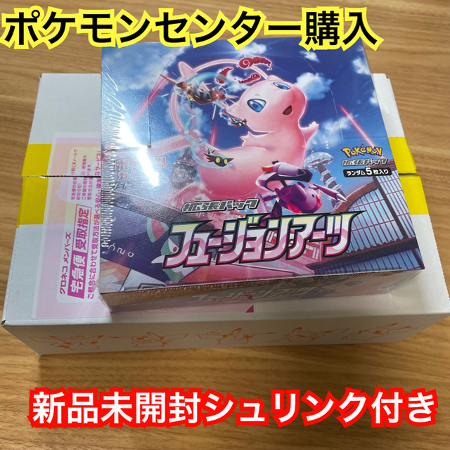 フュージョンアーツポケモンカード フュージョンアーツBOX 新品未開封