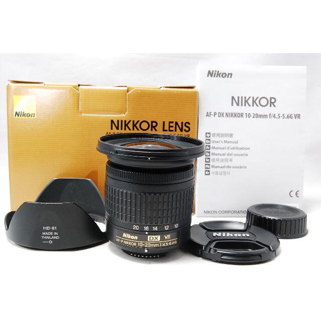 【美品】Nikon AF-P 10-20mm F4.5-5.6 G VR