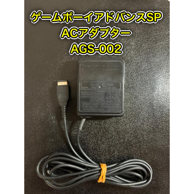 ▲ GBASP 充電器　ACアダプター