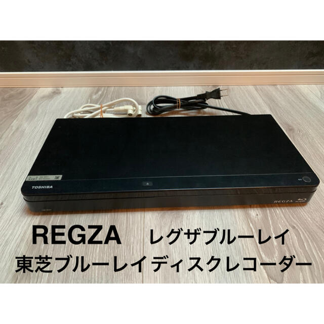 東芝(トウシバ)の【中古】東芝REGZAブルーレイディスクレコーダー 外付けハードディスク付き スマホ/家電/カメラのテレビ/映像機器(ブルーレイレコーダー)の商品写真