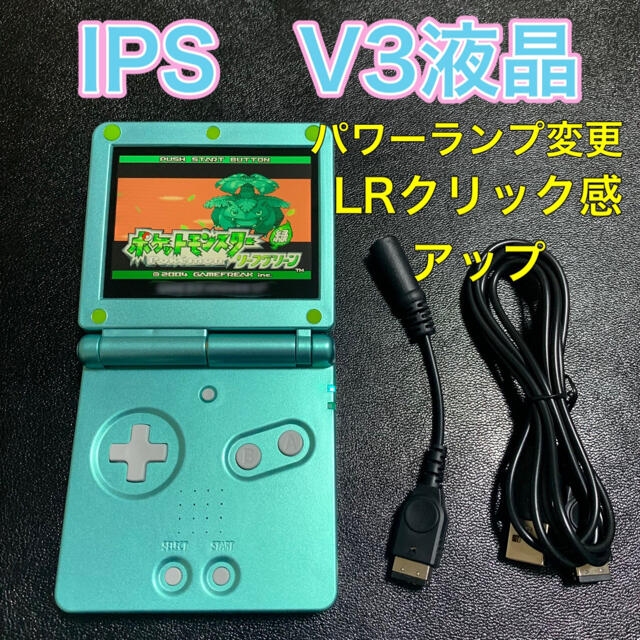 ゲームボーイアドバンス - ゲームボーイアドバンスSP IPS V３ バック ...