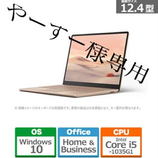 マイクロソフト(Microsoft)のMicrosoft Surface Laptop Go 12.4型 Corei…(ノートPC)