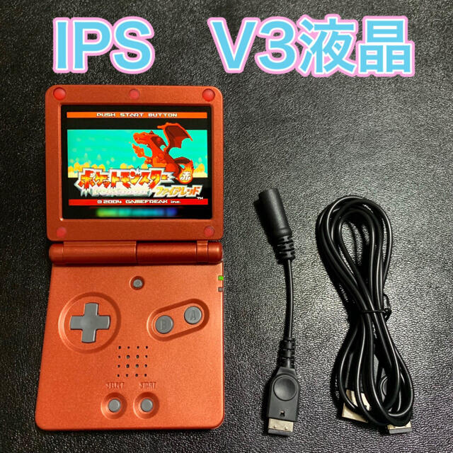 エンタメ/ホビーゲームボーイアドバンスSP IPS V３　バックライト液晶　GBA SP