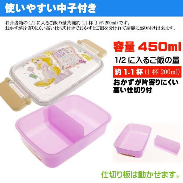 ラプンツェル(ラプンツェル)の【新品】ラプンツェル お弁当箱 “450ml”  ディズニー ランチボックス インテリア/住まい/日用品のキッチン/食器(弁当用品)の商品写真