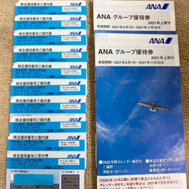 人気が高い  ANA(全日本空輸) 2冊⑤ 冊子 + 10枚 株主優待券 全日本空輸 全日空 ANA - その他