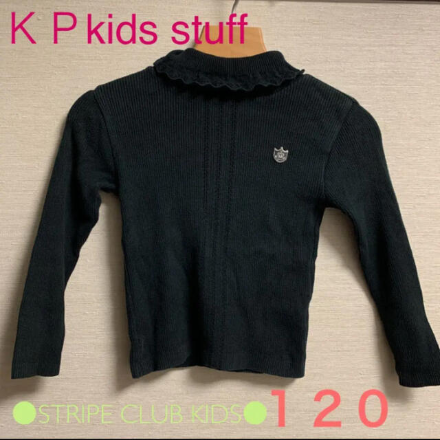 KP(ニットプランナー)のＫＰ　kids stuff  / KP リブフリルネックタートルインナー　日本製 キッズ/ベビー/マタニティのキッズ服女の子用(90cm~)(ニット)の商品写真