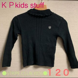 ニットプランナー(KP)のＫＰ　kids stuff  / KP リブフリルネックタートルインナー　日本製(ニット)