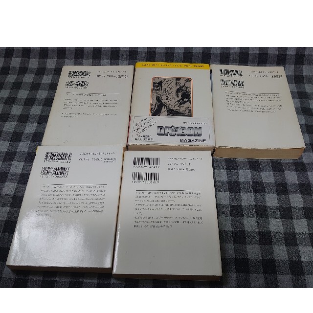 富士見ドラゴンブック5冊セット エンタメ/ホビーの本(その他)の商品写真