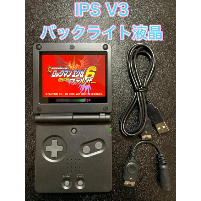 ゲームソフト/ゲーム機本体ゲームボーイアドバンスSP IPS V３　バックライト液晶　GBA SP