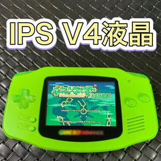 ゲームボーイアドバンス(ゲームボーイアドバンス)のゲームボーイアドバンス IPS V４　バックライト液晶　GBA(携帯用ゲーム機本体)