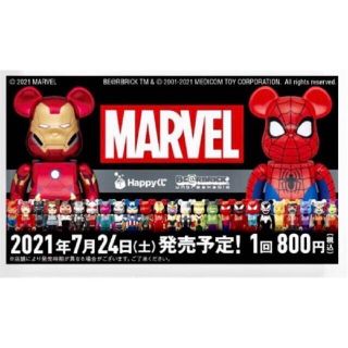 マーベル(MARVEL)のHAPPYくじ   MARVEL  BE@RBRICK 2021 (フィギュア)