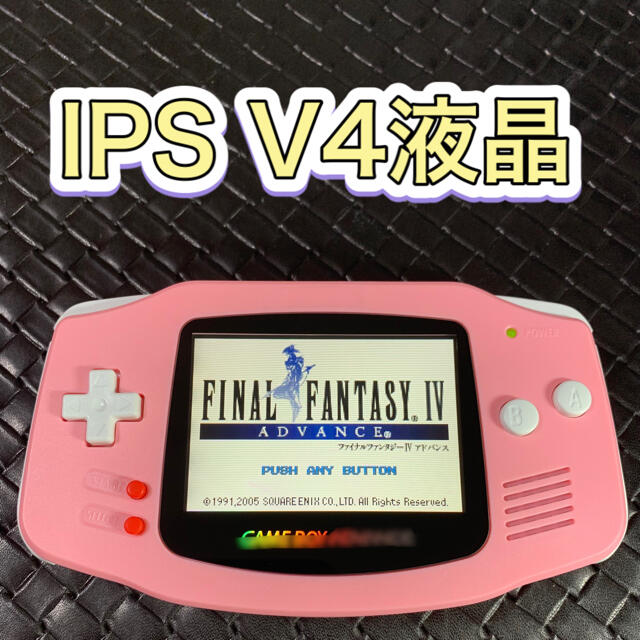 ゲームボーイアドバンス SP GBA 本体 IPS V4 バックライト 276