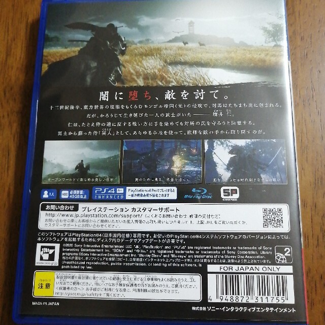 Ghost of Tsushima（ゴースト・オブ・ツシマ） PS4 エンタメ/ホビーのゲームソフト/ゲーム機本体(家庭用ゲームソフト)の商品写真