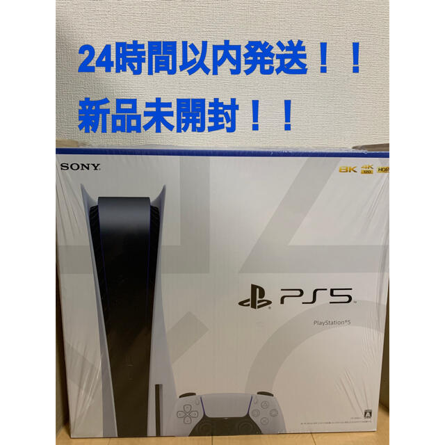 SONY(ソニー)のSONY PlayStation5 CFI-1100A01 エンタメ/ホビーのゲームソフト/ゲーム機本体(家庭用ゲーム機本体)の商品写真