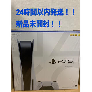 ソニー(SONY)のSONY PlayStation5 CFI-1100A01(家庭用ゲーム機本体)