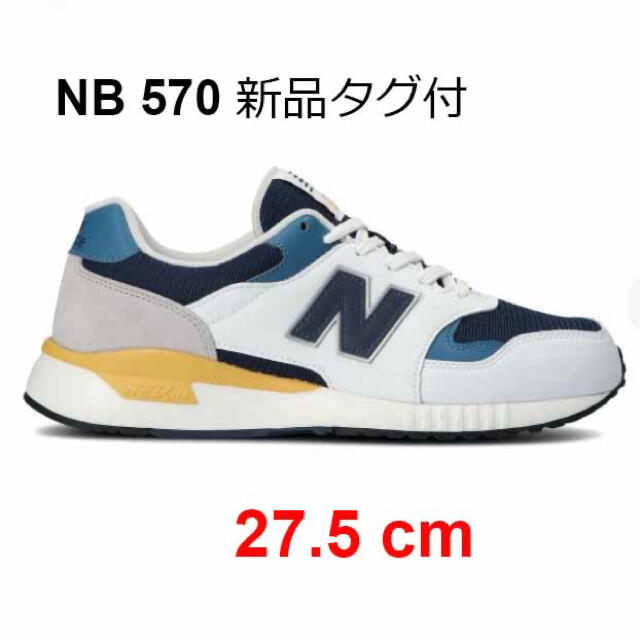 New Balance(ニューバランス)の専用です スニーカー メンズ ニューバランス ML570ATSD メンズの靴/シューズ(スニーカー)の商品写真