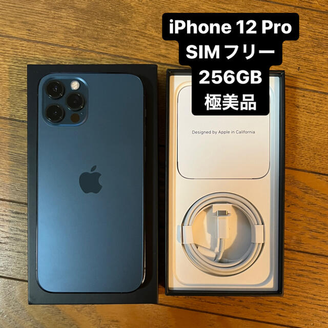 Apple(アップル)のiPhone 12 Pro 256GB パシフィックブルー SIMフリー 極美品 スマホ/家電/カメラのスマートフォン/携帯電話(スマートフォン本体)の商品写真