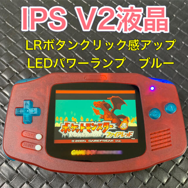 ゲームボーイアドバンスバックライトIPSv2キット