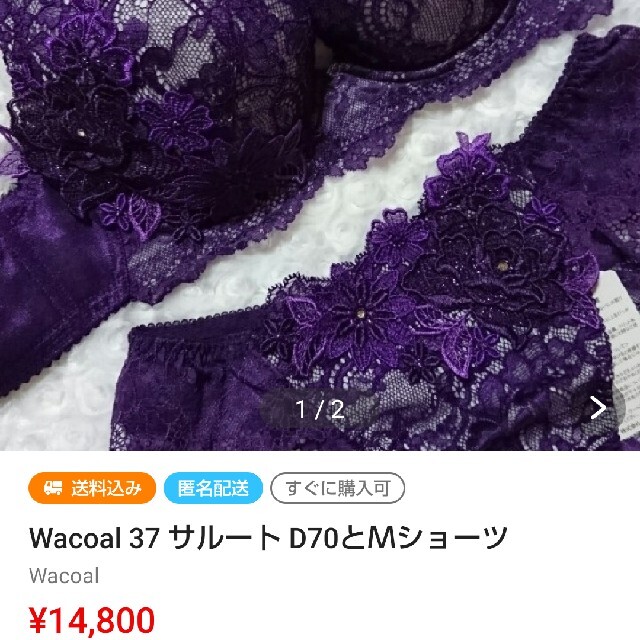 Wacoal(ワコール)のWacoal 36 サルート D65とＭショーツ レディースのレディース その他(セット/コーデ)の商品写真