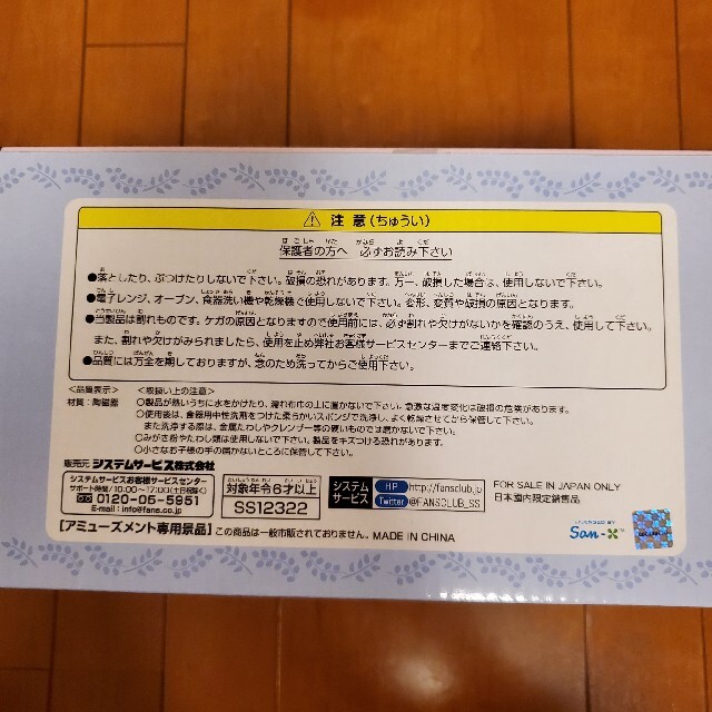 サンエックス(サンエックス)の値下げ！すみっこぐらし　ティータイムセット(パープル) エンタメ/ホビーのおもちゃ/ぬいぐるみ(キャラクターグッズ)の商品写真