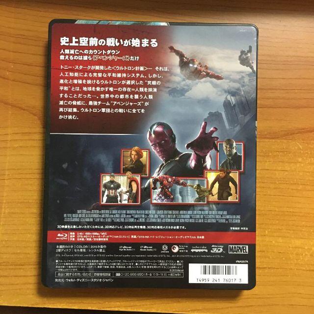 [ブルーレイ]アベンジャーズ エイジ・オブ・ウルトロン 3Dのみ