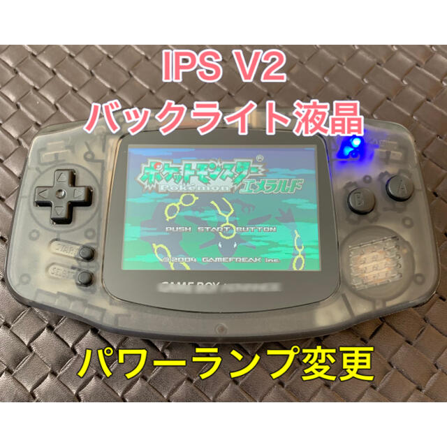 ゲームボーイアドバンス IPS V２　バックライト液晶　GBA