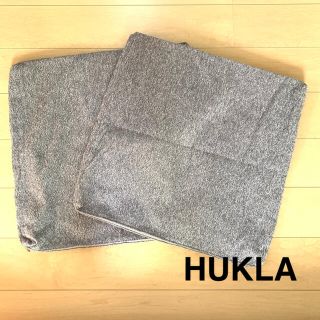 カッシーナ(Cassina)のHUKLA クッションカバー2点セット　ワイドサイズ60×60 美品(クッションカバー)