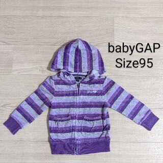ベビーギャップ(babyGAP)のbaby Gap パーカー　95(ジャケット/上着)