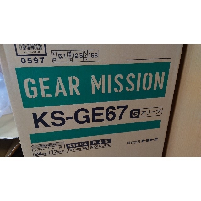 【新品未使用】トヨトミギアミッション 　KS-GE67(G) 2