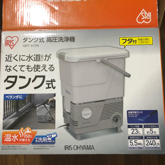 アイリスオーヤマ　タンク式高圧洗浄機