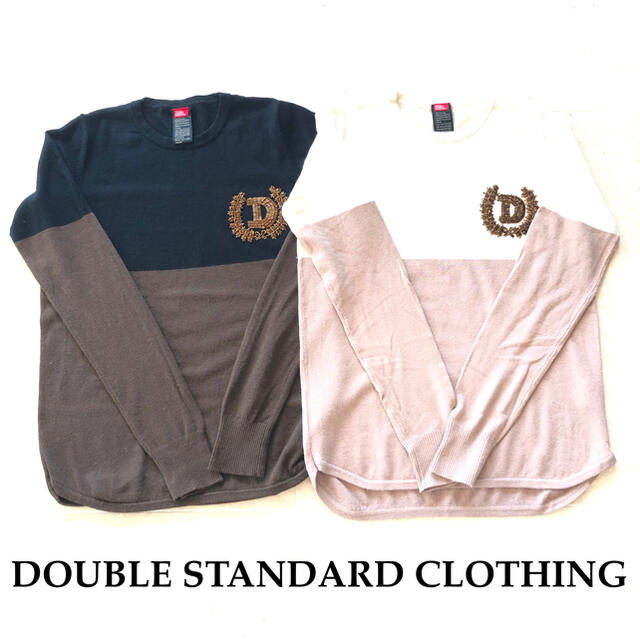 DOUBLE STANDARD CLOTHING(ダブルスタンダードクロージング)のDOUBLE STANDARD CLOTHING ダブスタ　ニット　2枚セット レディースのトップス(ニット/セーター)の商品写真