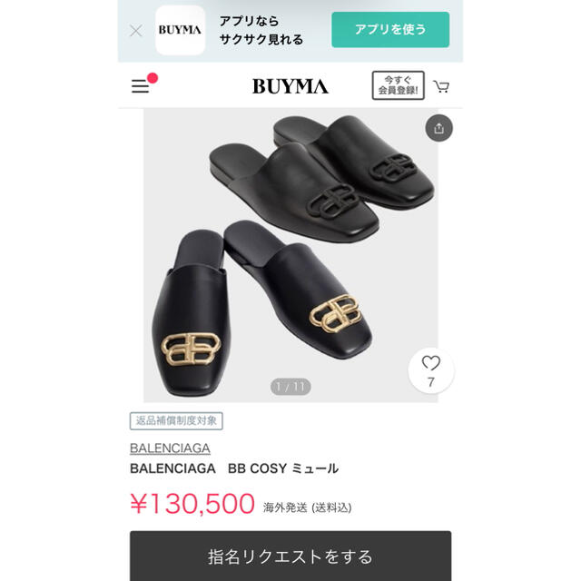 バレンシアガ ミュール COSY BB 流行のアイテム 11220円 www.gold-and