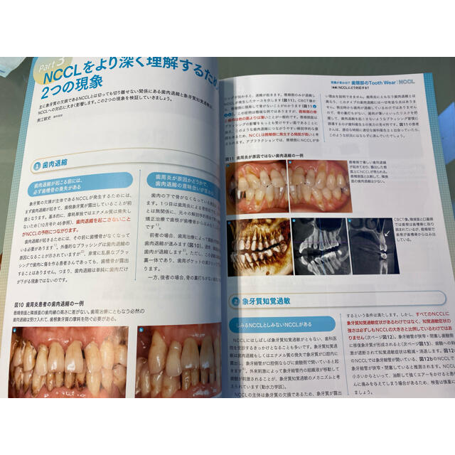 aco♫プロフィール読んで下さい。様　ご購入予定❣️歯科衛生士マガジン❣️ エンタメ/ホビーの本(健康/医学)の商品写真