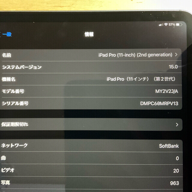 iPad(アイパッド)のipad pro 11 2020 第2世代128gb+cellular  スマホ/家電/カメラのPC/タブレット(タブレット)の商品写真