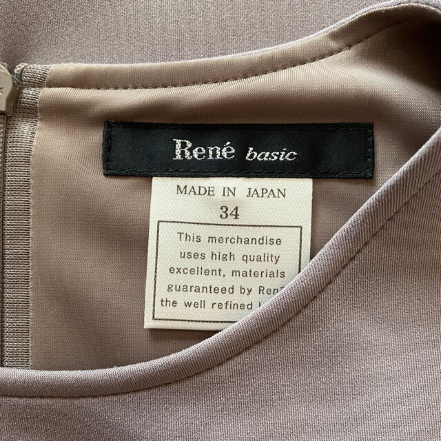 René(ルネ)の❤︎【Rene 】❤︎新品タグ付モカワンピース❤︎お袖フリル❤︎size34❤︎ レディースのワンピース(ひざ丈ワンピース)の商品写真