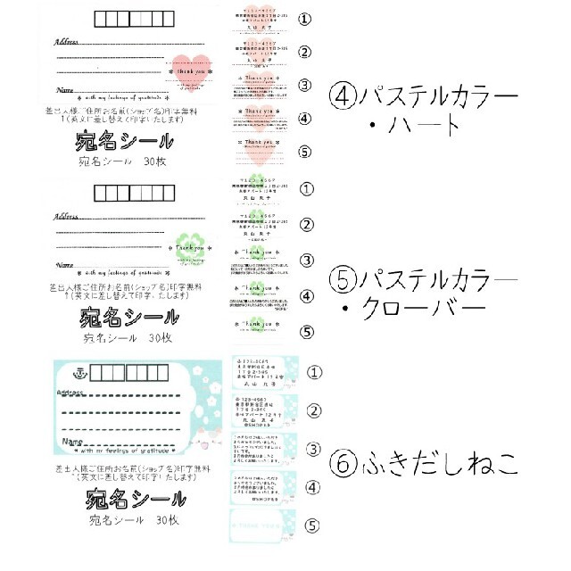 発送用シールセット✥300円クーポンご利用の方用 ハンドメイドの文具/ステーショナリー(宛名シール)の商品写真