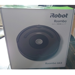 アイロボット(iRobot)の【新品未使用】ルンバ643(掃除機)