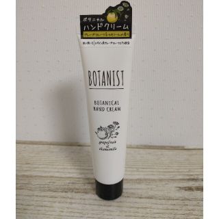 ボタニスト(BOTANIST)のBOTANIST ボタニカルハンドクリーム グレープフルーツ＆カモミール 30g(ハンドクリーム)