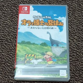 ニンテンドースイッチ(Nintendo Switch)の【中古】クレヨンしんちゃん「オラと博士の夏休み」～おわらない七日間の旅～(家庭用ゲームソフト)