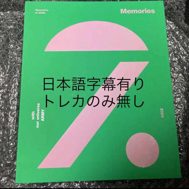 BTS memories 2020 DVD