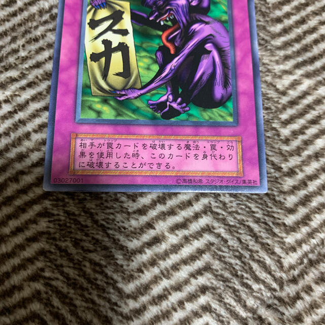 遊戯王 - 遊戯王 偽物のわな 初期 ノーマルレア スタジオ 遊戯王 - 遊戯王 偽物のわな 初期 ノーマルレア スタジオ