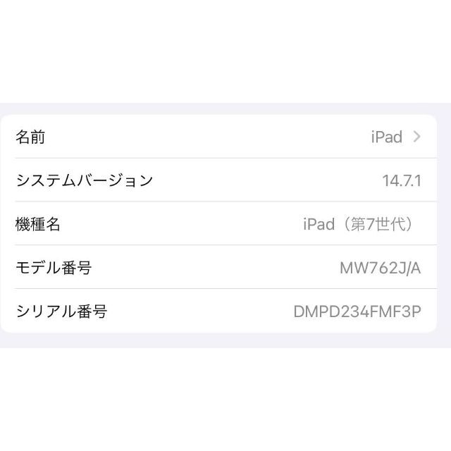 無印iPad 第7世代 WiFi 32GB ゴールド（MOFT X付き）