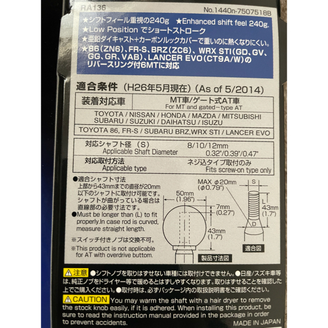 カーメイト RAZO カーボンルックノブR 240 ブラック 自動車/バイクの自動車(車内アクセサリ)の商品写真