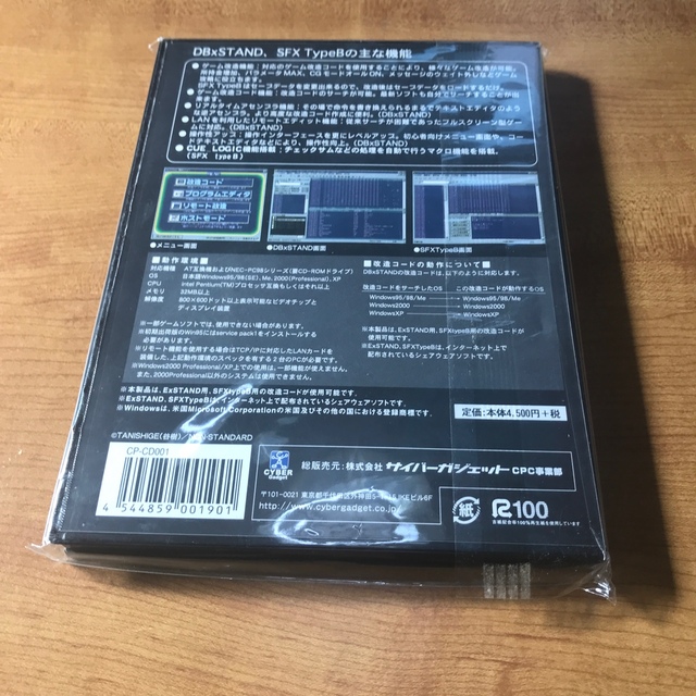 ディ-ビ-エクスタンド　WIndows95/98/Me/2000/XP用 エンタメ/ホビーのゲームソフト/ゲーム機本体(PCゲームソフト)の商品写真